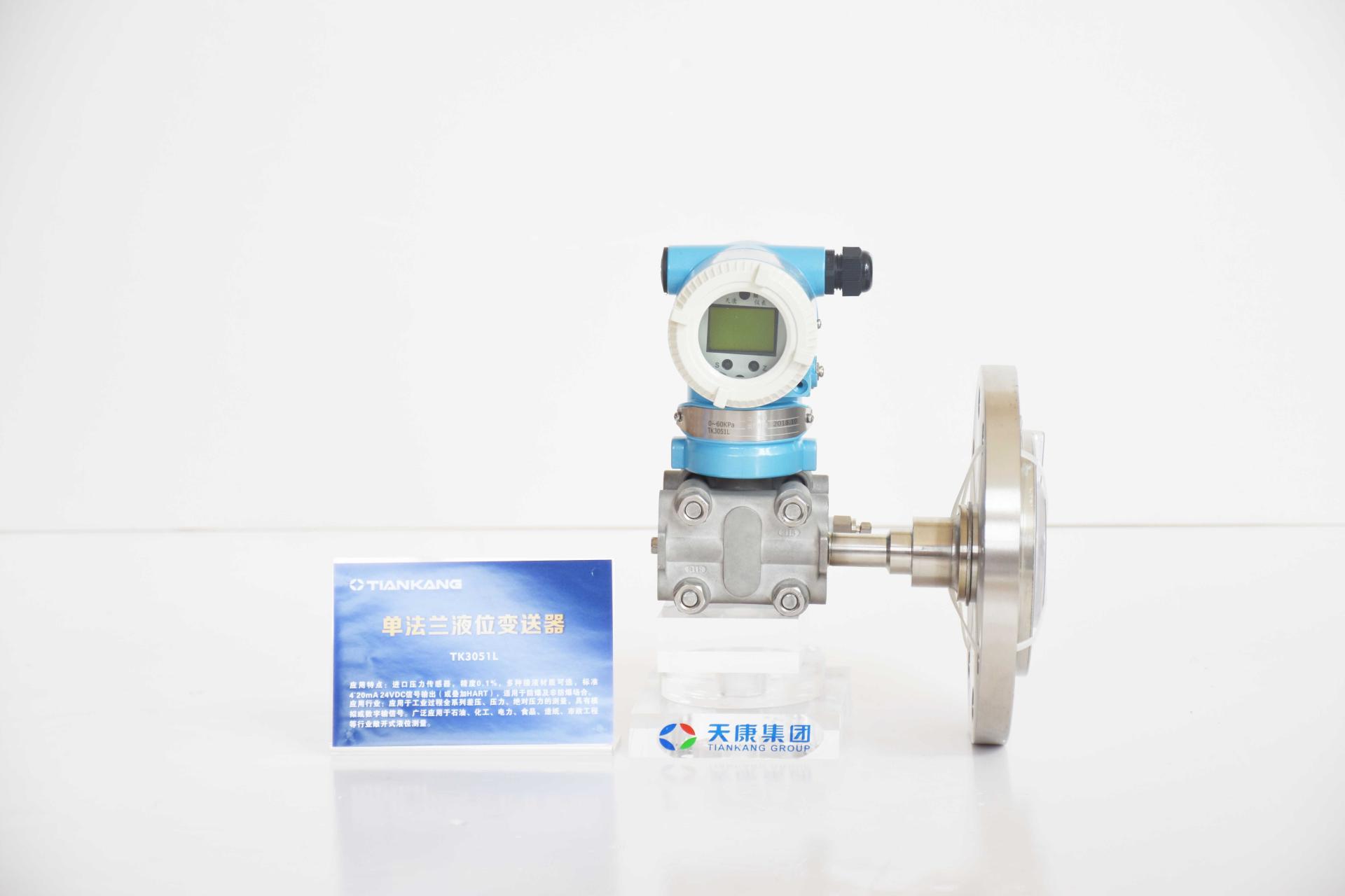 單法蘭液位變送器